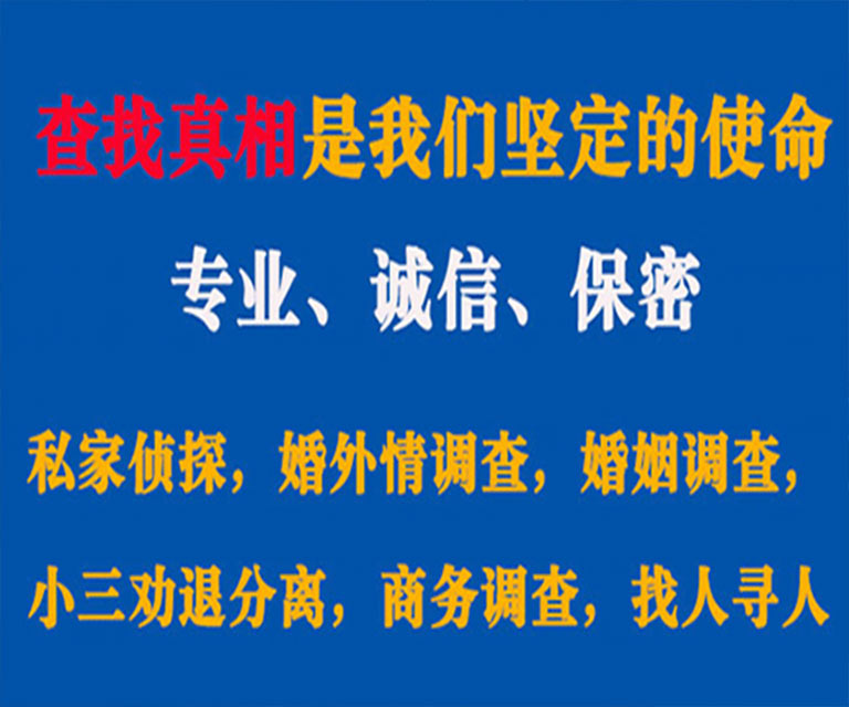 屏山私家侦探哪里去找？如何找到信誉良好的私人侦探机构？